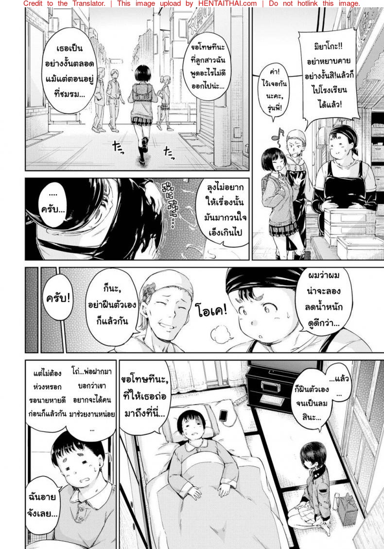 ชอบกอดหุ่นแบบเธอ